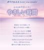 Nippon Kodo Gentle Time Selene Hearts Soap Scent
