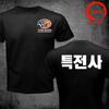 Korean Special Jing Taekwondo Antiterrorism Special Forces T Shirt Unisex Korea Military Fan Wearing Tshirt Short Sleeve Tshirt
