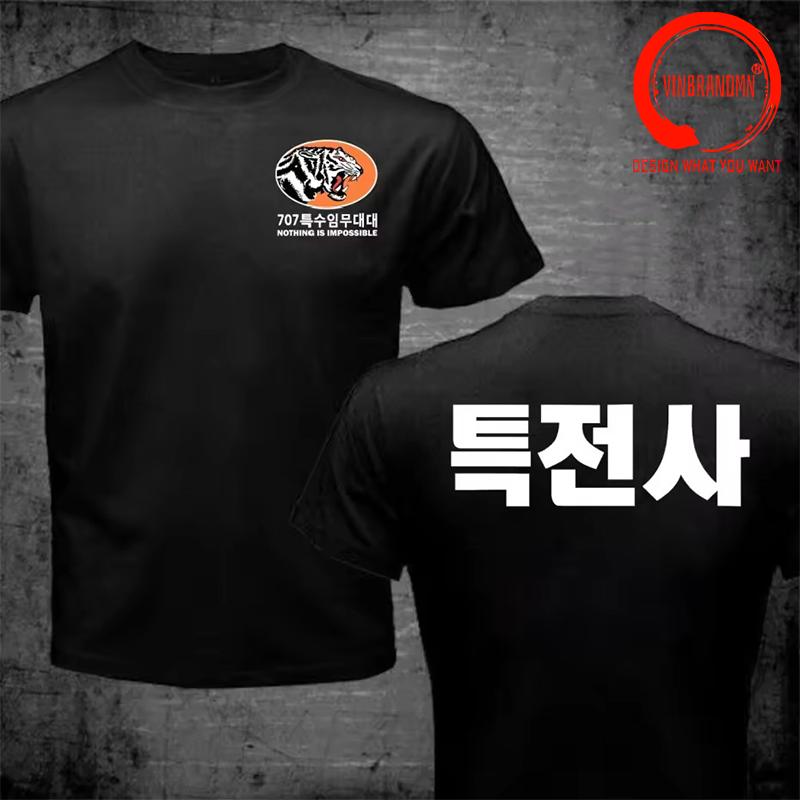 Korean Special Jing Taekwondo Antiterrorism Special Forces T Shirt Unisex Korea Military Fan Wearing Tshirt Short Sleeve Tshirt
