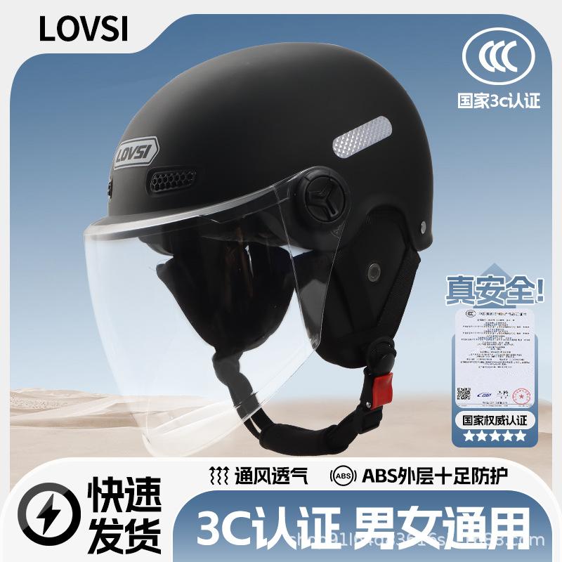 Unisex four-season sun protection half helmet electric motorcycle hard hat battery car sun protection model