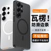 Anwendbar für Samsung S26Ultra Handyhülle geriffeltes Gitter magnetischer Saugnapf S25Ultra rutschfest S24Ultra Schutzhülle