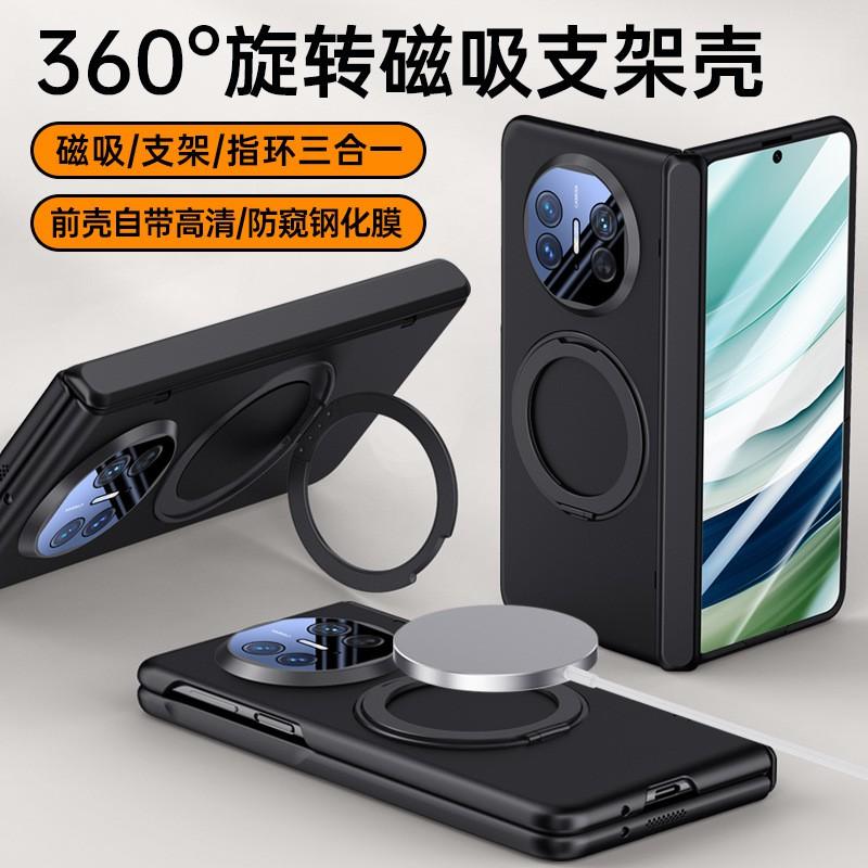 Mate X5 Case Full-Cover Hinge Protection Matte Shockproof Cover With Stand X3 Collector Edition