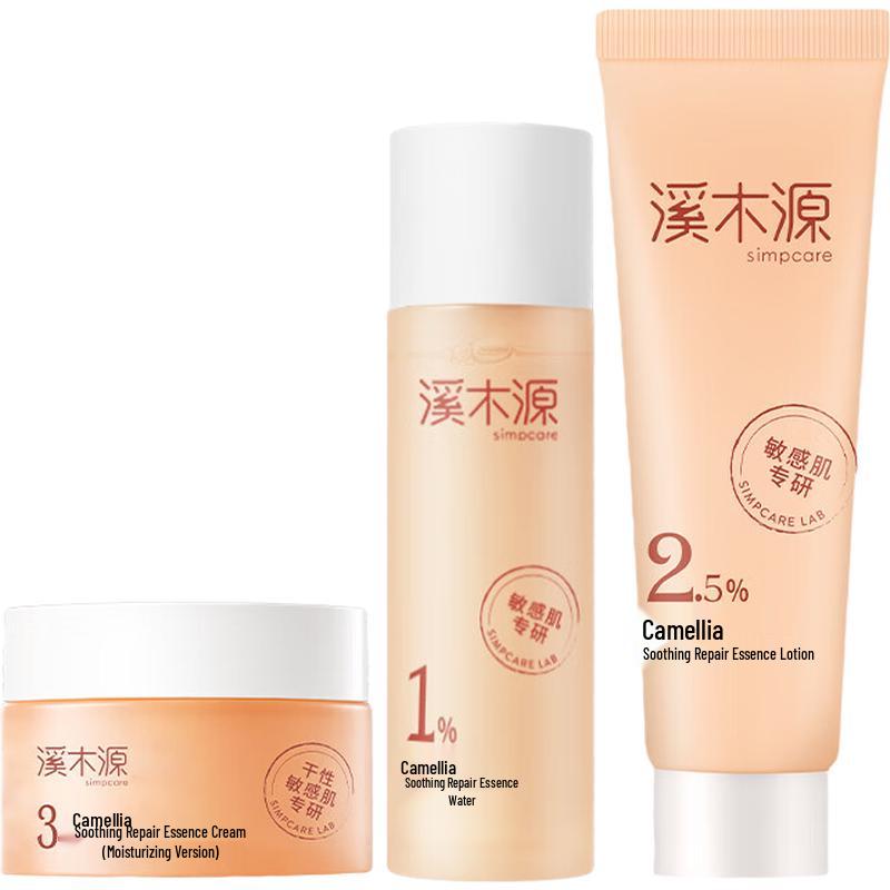S_LAB Camellia Sensitive Skin Skincare Travel Set