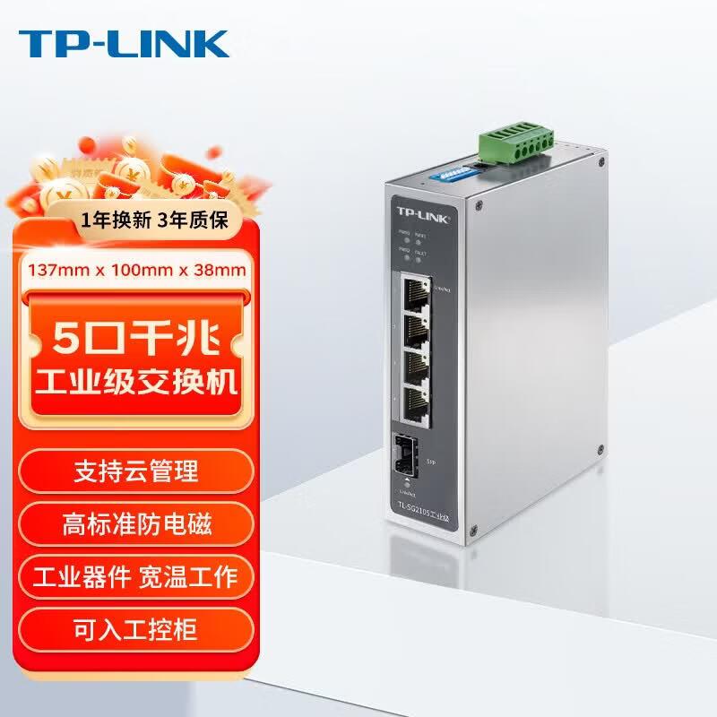 Tp-Link TL-SG2105 Industrial Gigabit Layer 2 Managed Switch