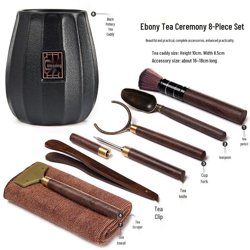 Qīwēi Tea Ceremony Six Gentlemen Tool Set