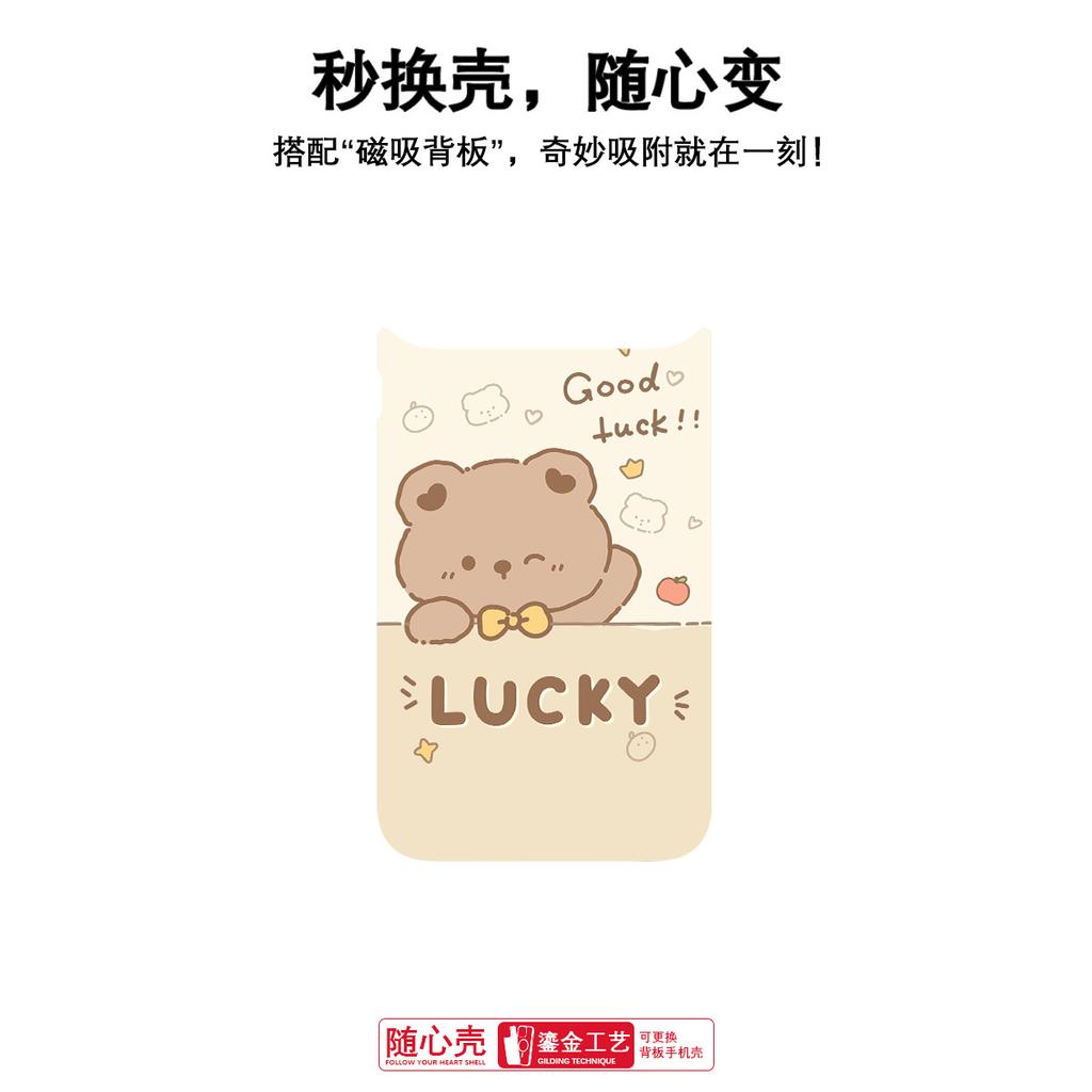 Applicable to Apple 17 mobile phone case, advanced sense 16 replaceable back plate 15promax magnetic mobile phone case, safe and smooth bear