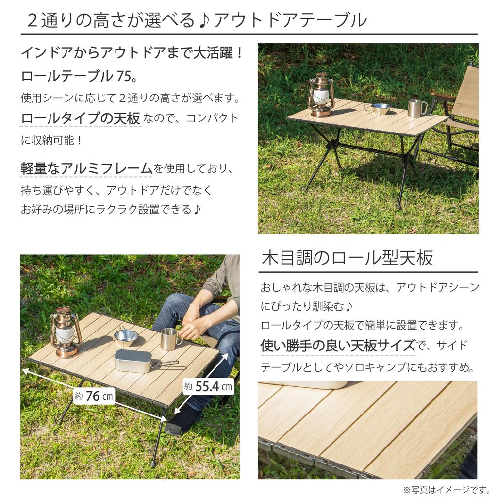 Takeda Corporation Table Low Table Black 76 X X Cm Roll Table 75 [Outdoor Compact] Approx. 55.4 (56.2) 44.8 (34.9) RTC-2375BE