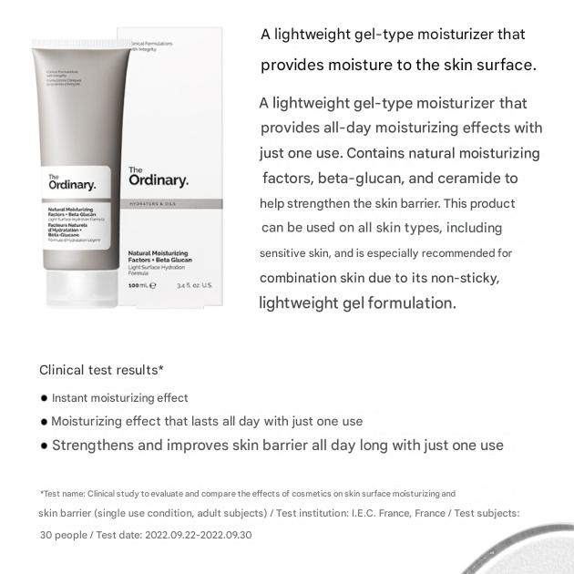 The Ordinary Soft & Smooth Skin Set (3 Options)