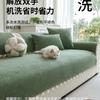 Waterproof Urine-Proof Sofa Cushion, Solid Color, Universal In All Seasons, Non-Slip Seat Cushion, Non-Sticky Fur, Sofa Cover, Anti-Cat Scratch Cover