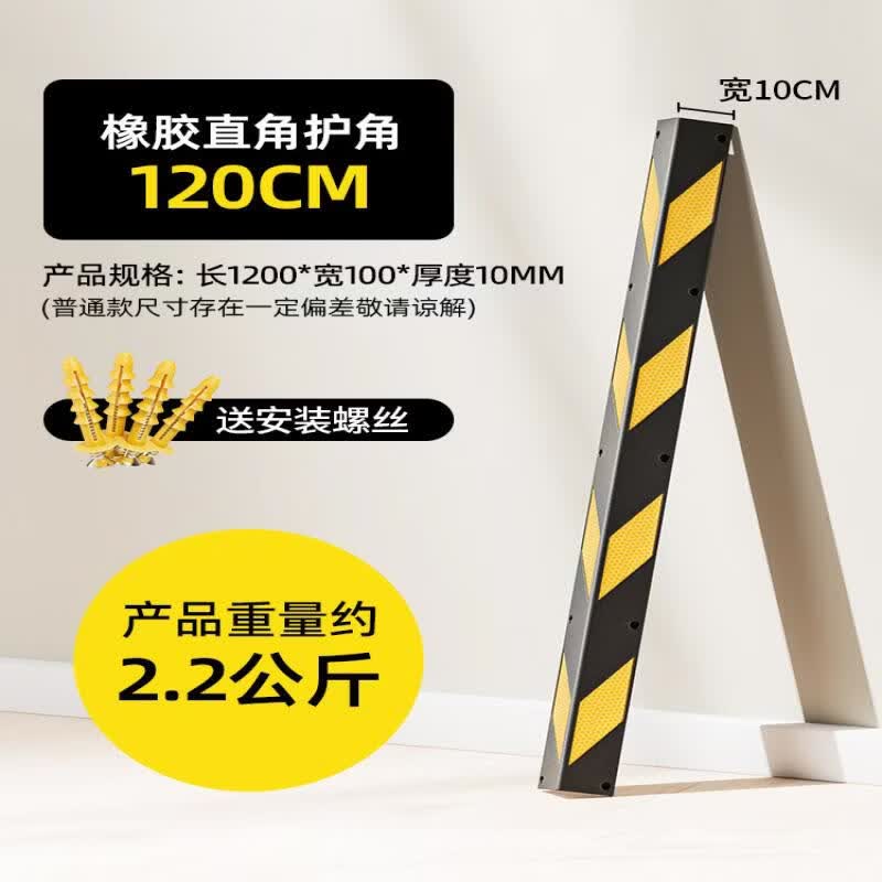 Right Angle Rubber Wall Corner Guard