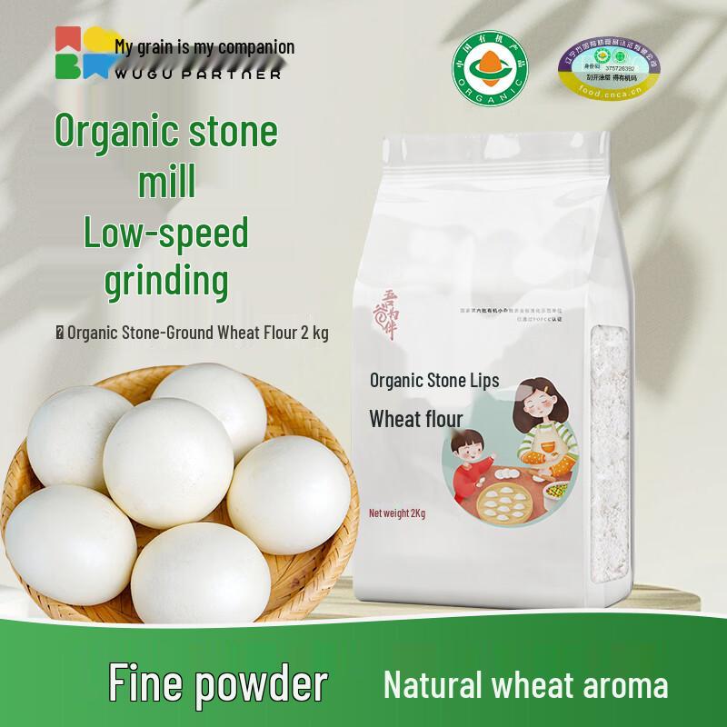 Organic Stone-Milled Wheat Flour