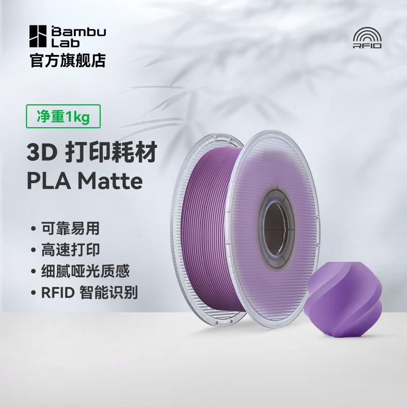 Bambu Lab PLA Matte 3D Printer Filament