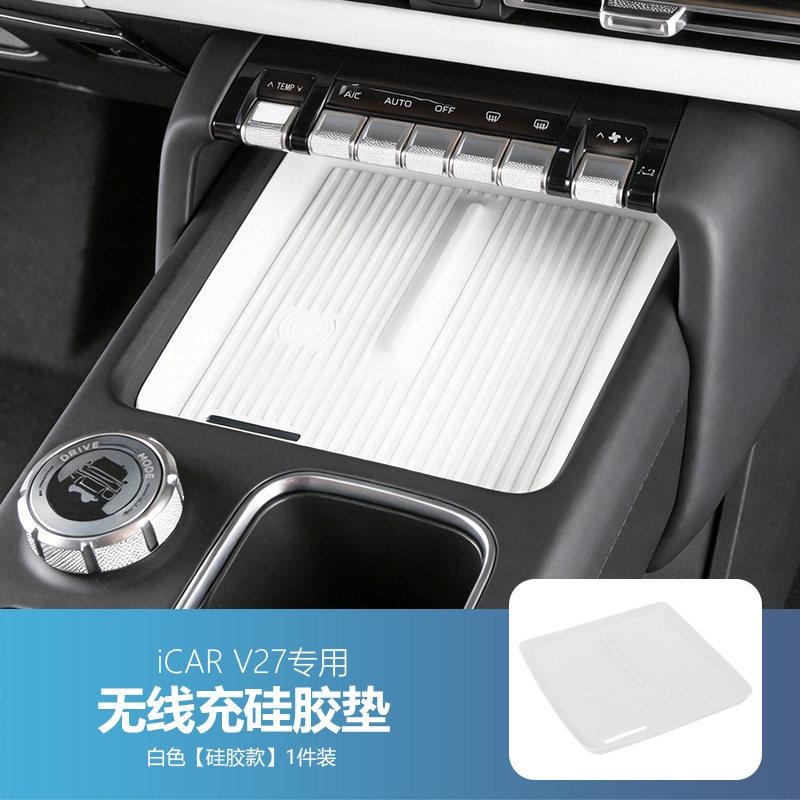 For Chery iCaur V27 ICAR V27 Wireless Charging Silicone Pad Cup Holder Gear Shift Mat Interior Mod Decor Car Accessories