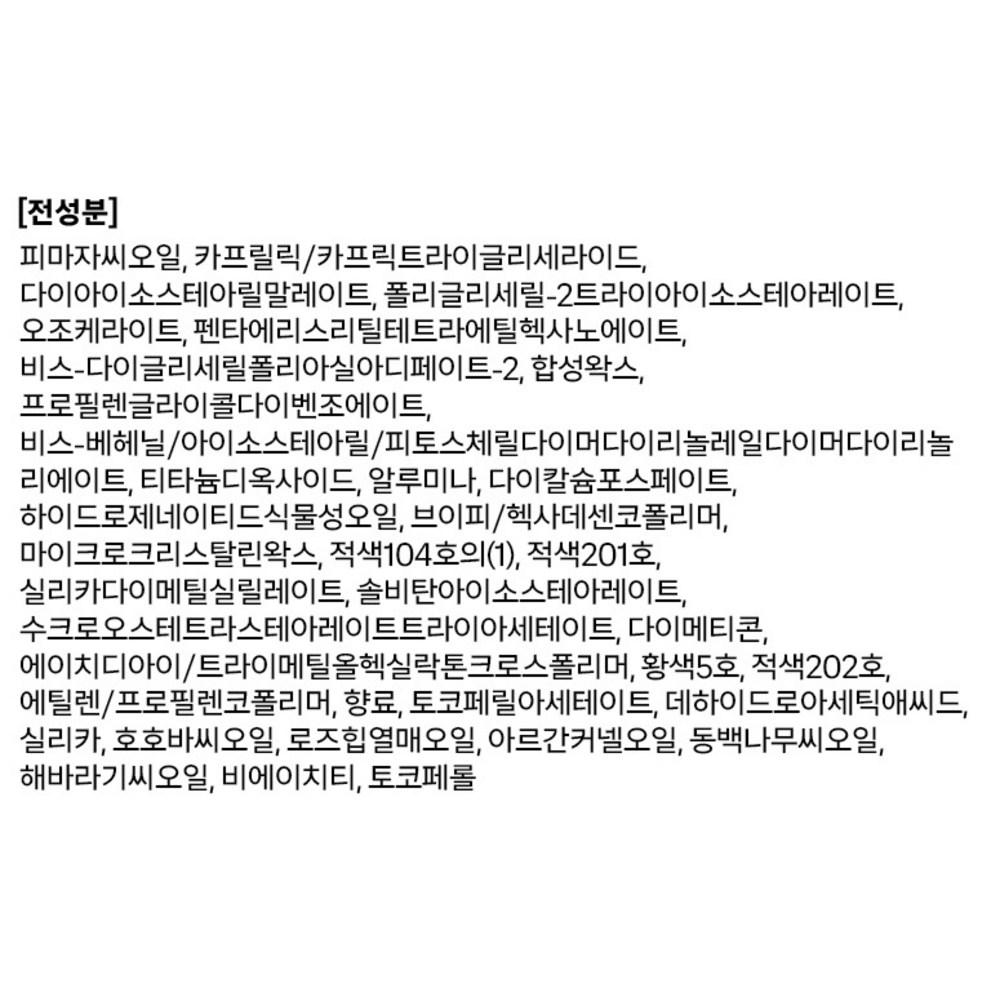 Tony Moly Perfect Lips Rouge Intense, 12 Coral Sunset, 3.5g, 1 Unit