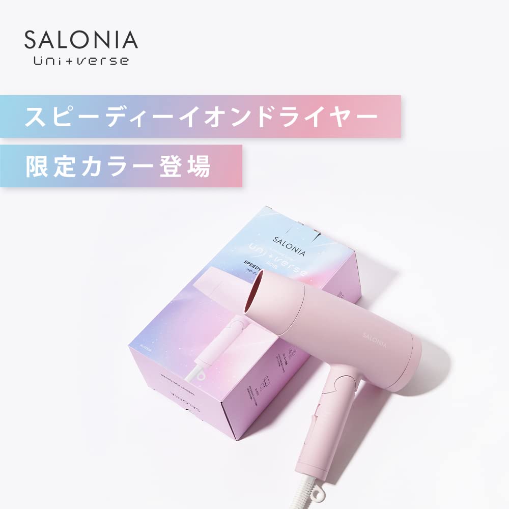 SALONIA Speedy Ion Dryer Large Air Quick Negative Foldable Hair 3 Cooling and Temperature Adjustments [2023 Spring/Summer Limited] [Universe