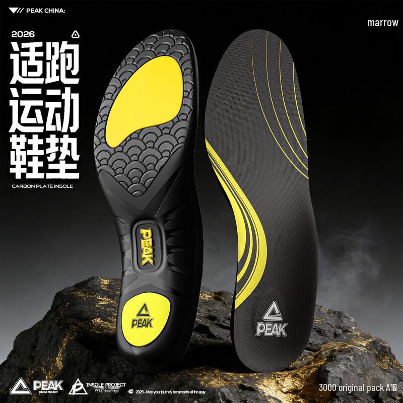 

Peak JHA03 Arch Support TPU Sports Insoles 39-40