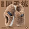 Stepping On Shit Cotton Slippers Women's Autumn and Winter Indoor Home Non-slip Thick-soled Warm Plush Confinement Shoes