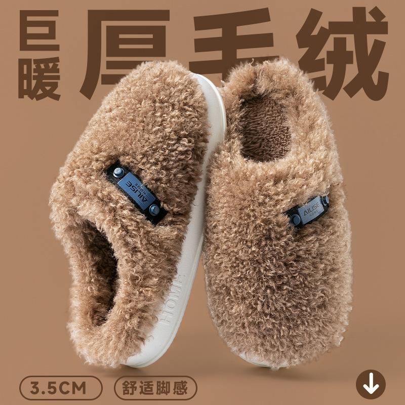 Stepping On Shit Cotton Slippers Women's Autumn and Winter Indoor Home Non-slip Thick-soled Warm Plush Confinement Shoes