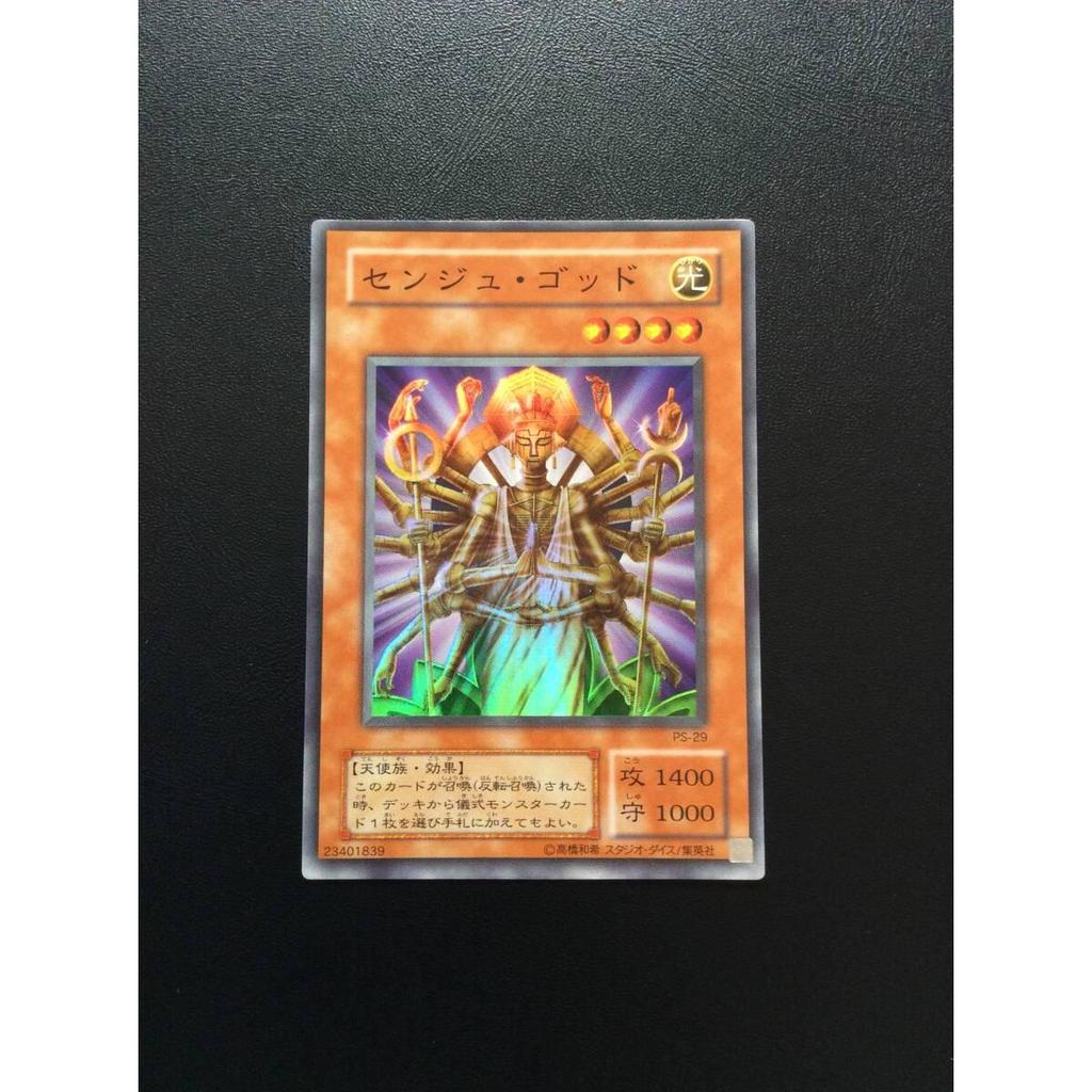 Used Yu-Gi-Oh! 2nd Season Senju God Super Good Condition