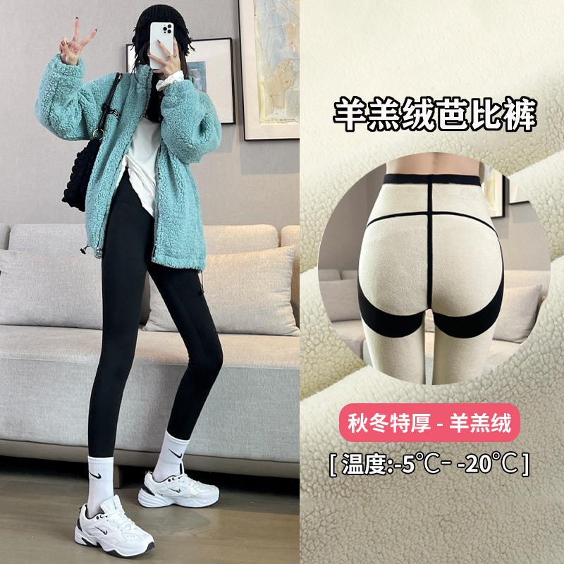 Lamb Wool Barbie Pants Women's Winter Velvet Thickened Outer Wear Leggings Dare To Close the Abdomen and Lift the Buttocks and Thin Legs Shark Pants