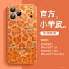 Applicable To Apple 17promax Mobile Phone Case, New iPhone15 Super Fire Girl 16 Case 14plus Magnetic Suction Bracket