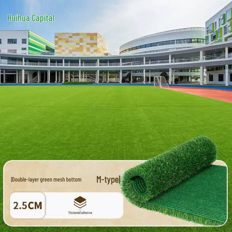 Gazon Artificial Huaihuadu