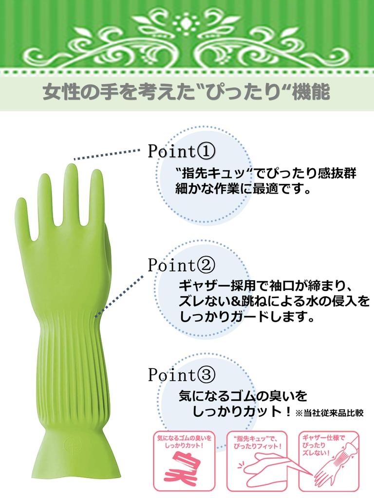 MAXZIQF Dunlop Home Products Gloves Made from Trees Pretine M Size Green