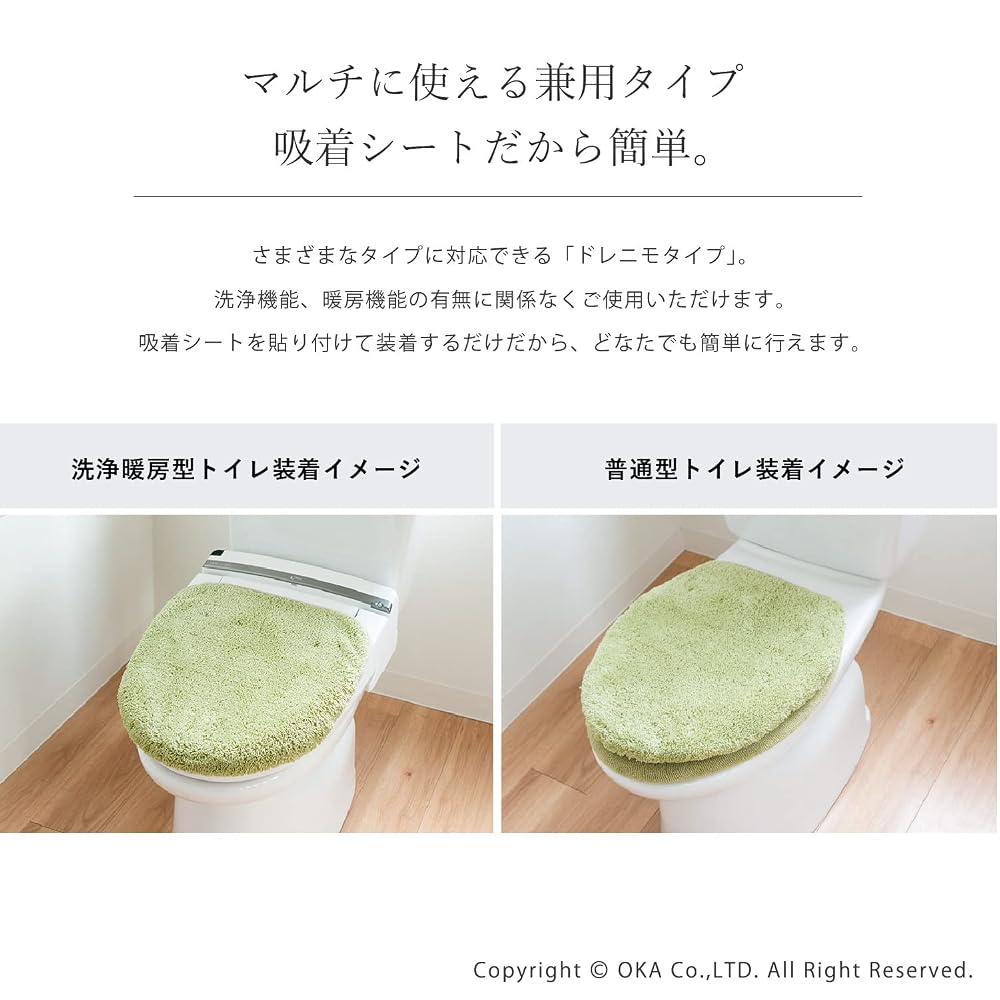 OKA Kando Ryoko D Nature Toilet Seat Cover, Drenimo Type, Suitable for Washlet, Heated, U-shaped,