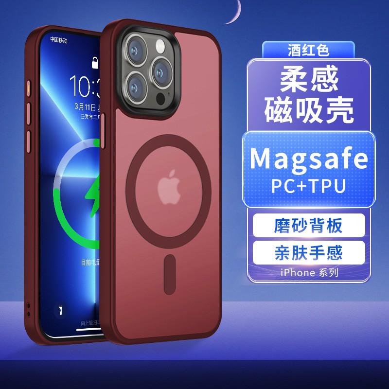Magnetic Phone Case IPhone 16 15 14 13 Series Matte Skin-Feel Shockproof Protective Cover