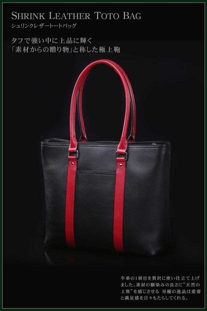 Genuine leather business bag made by skilled craftsmen Business tote bag Tote bag Large capacity Freestanding B4 leather x [Cheval Noir] [Genuine