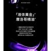 HEXZE - Silk Protein Luxurious Nourishing Shampoo
