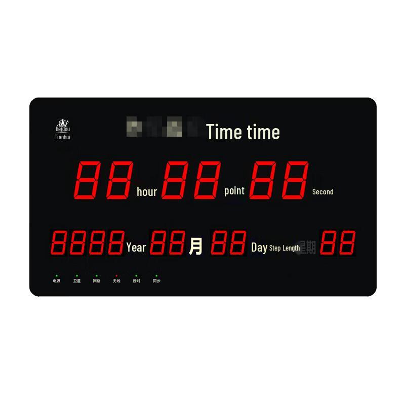 Beidou-3 Satellite Synchronized Digital Clock