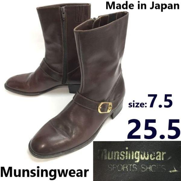 

USED/Munsingwear Leather Engineer Long Boots Brown Size 7.5 25.5cm Made in Japan