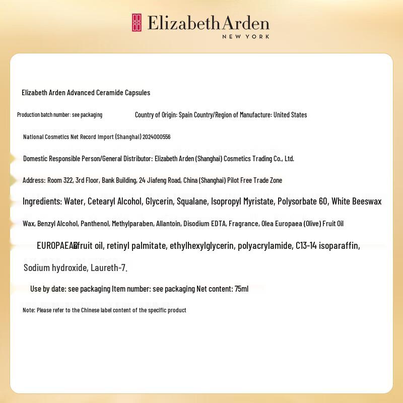 Elizabeth Arden 21-Day Cream