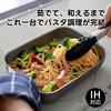 ERNEST in Square Pasta Frying Pan with Frying Gratin Dish Pasta Perfect for a Brand Favorited by Major [Made Japan] Lid, Pan, "One-Pan Pan" -