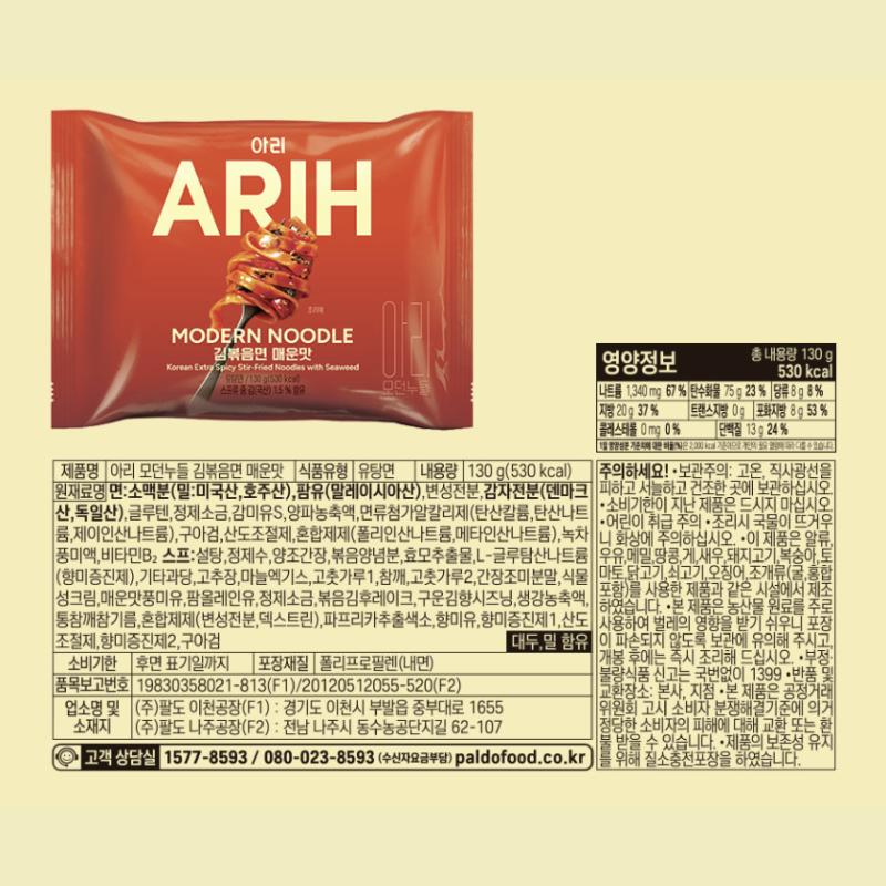 [Paldo] ARIH Ramen Moderni 7 Tipi Scelti dai BTS / Edizione Speciale BTS 4 Confezioni per Mazzo