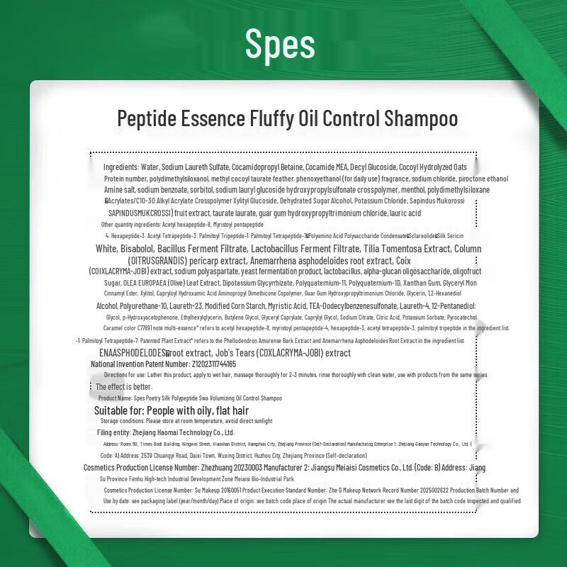 Spes Peptide Volumizing Oil Control Shampoo