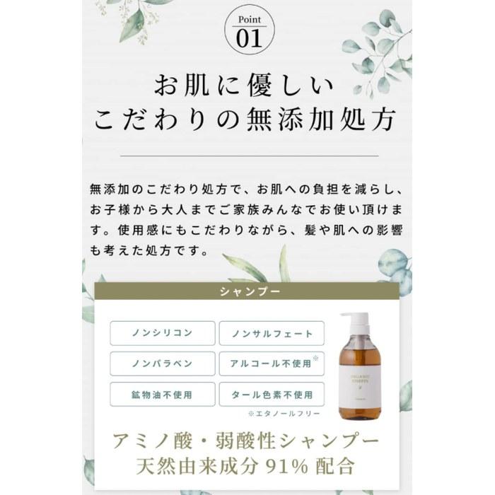 Organic Josephine Shampoo & Conditioner Set 500ml - Amino Acid, Silicone-Free, Damage Care, Botanical, Made In Japan (2-Pack Assortment)