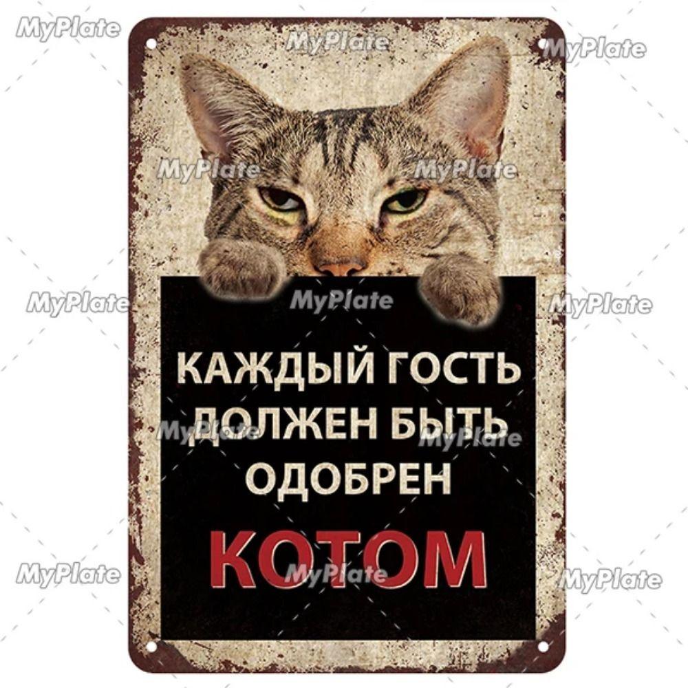 Russian Warning Sign Metal Tin Sign Home Garage Decor