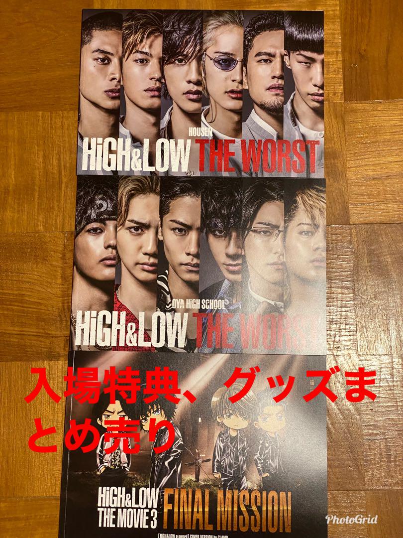 

[USED] High & Low movie pamphlet admission bonus, merchandise bundle sale