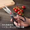 ZWILLING Henckels ZWILLING L Cooking Kitchen Scissors Japanese J.A. "Twin Scissors" [Authorized Product] 41370-001