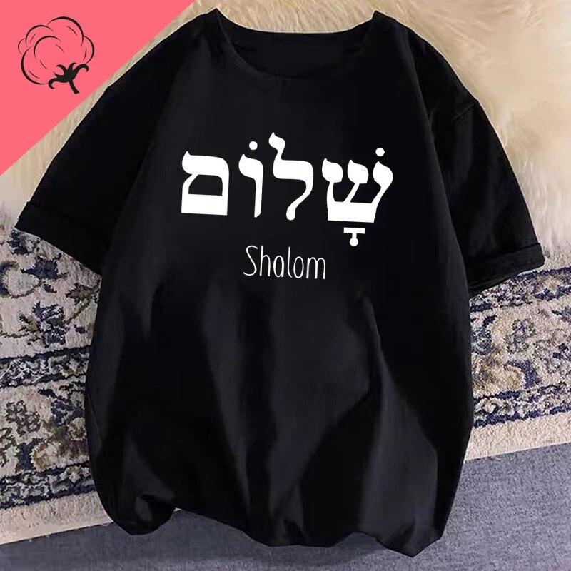 Hebräisch Griechische Sprache Shalom Frieden Jesus Christus Christlich Jüdisches T-Shirt WoUnisex Unisex Casual Streetwear Buchstaben Print T-Shirt Baumwolle
