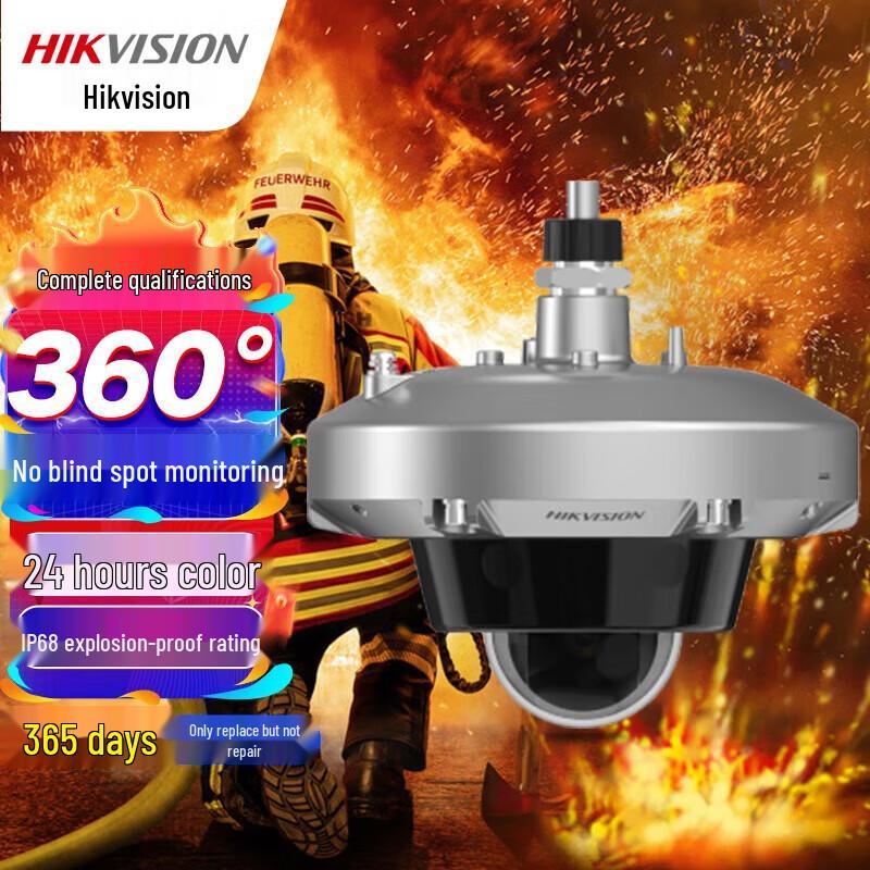 

Hikvision 2MP Explosion-Proof POE Full-Color Camera CN plug (adapter included)