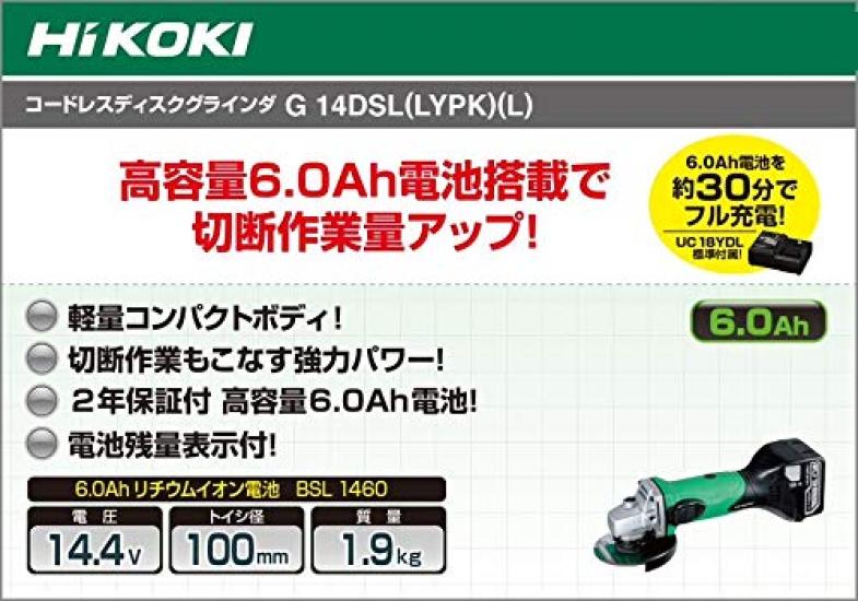 HiKOKI Cordless Disc Quick and Case 14.4V Grinder, Rechargeable, 6.0Ah Lithium-Ion Battery, Charger, Included, G14DSL(LYPK)(L)