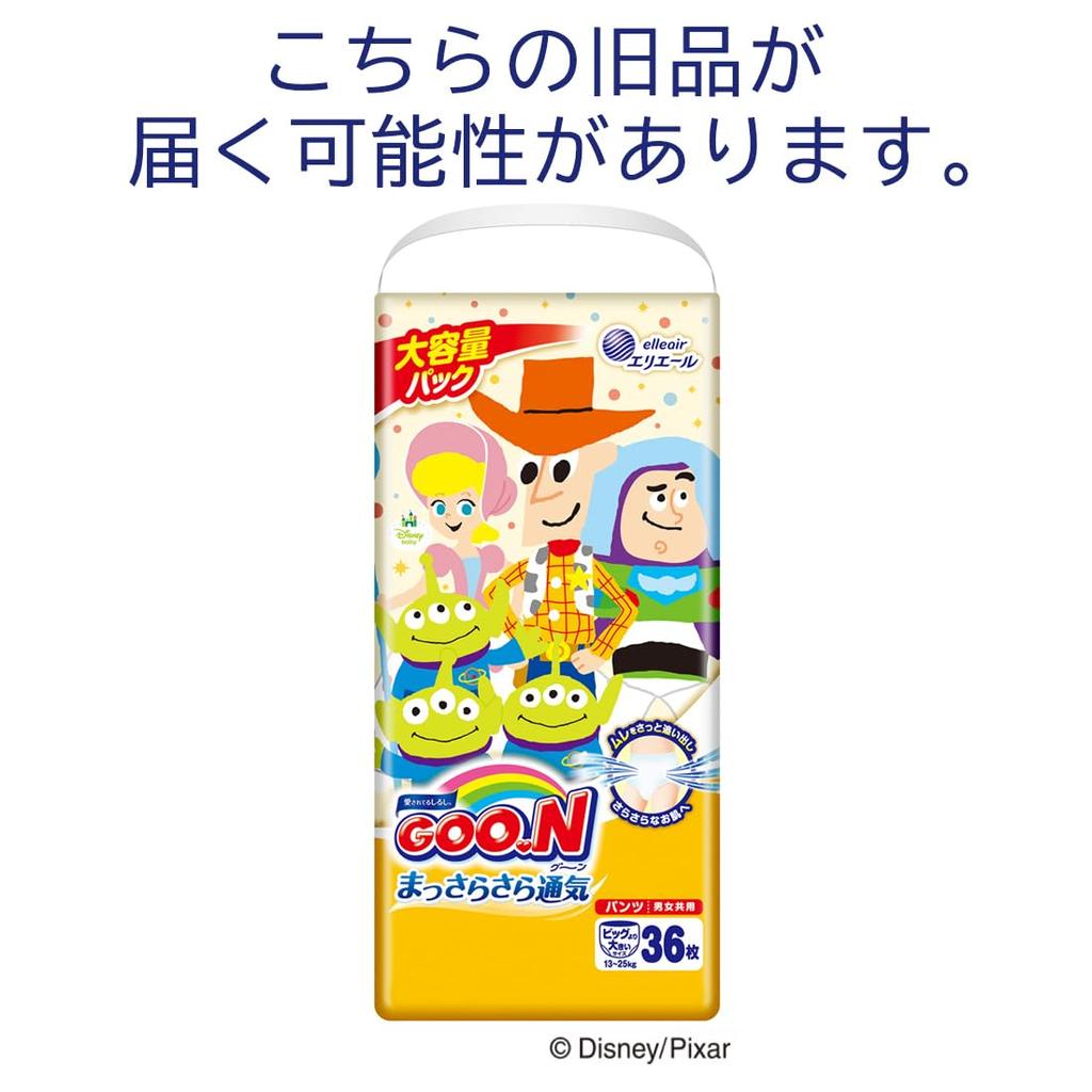 than Pants Goon Gungun Absorbent Pants Diapers Dry and 36 pieces [Bigger BIG] (Super Breathable) (13-25kg) <Disney Design>