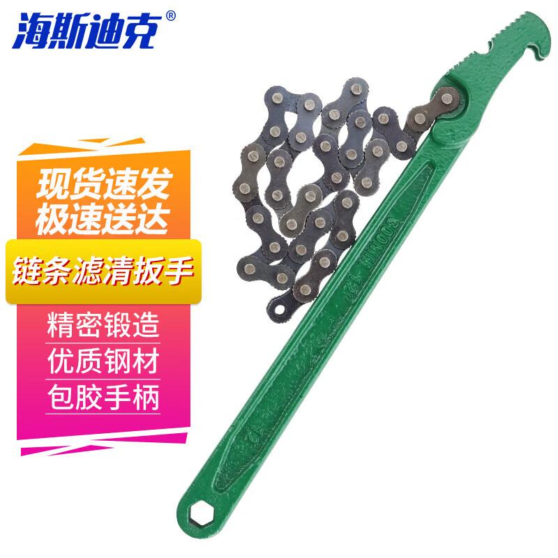 Haishidike High Carbon Steel Chain Oil Filter Wrench