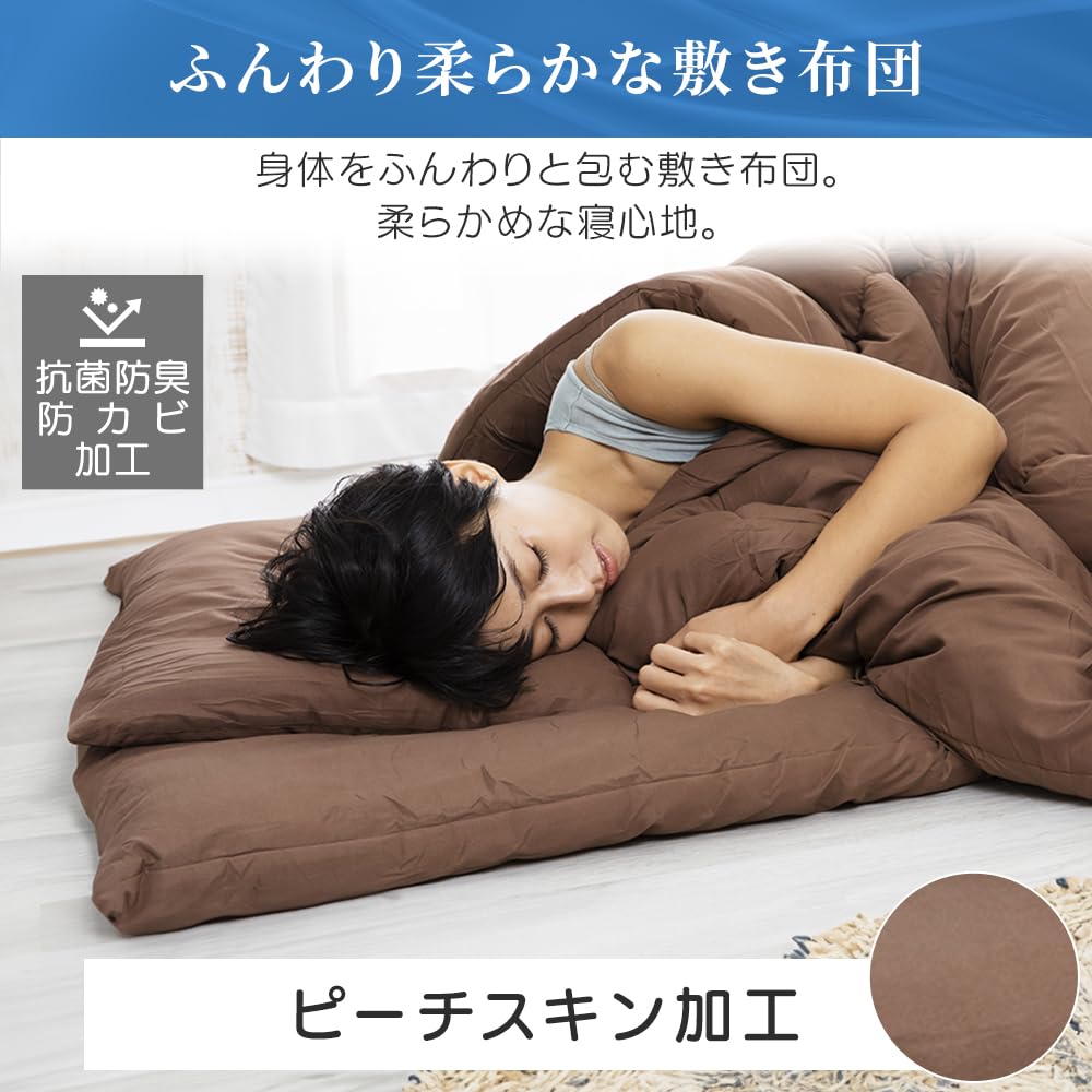 Iris Plaza and washable futon antibacterial and comes with a neat storage smooth and moist peach skin finish brown ready-to-use 4-piece set,