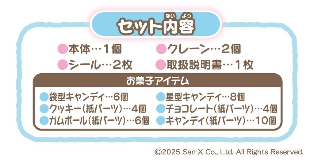 MegaHouse Sumikkogurashi Candy Catch Party! Ages 6 and Up