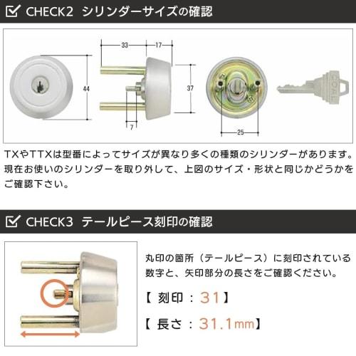 GOAL TTX Replacement Pin Cylinder Lock, Self-Replacement, GCY-88, Silver, Includes 3 Keys and Replacement Instructions, Compatible with TX, TXK, TD, T