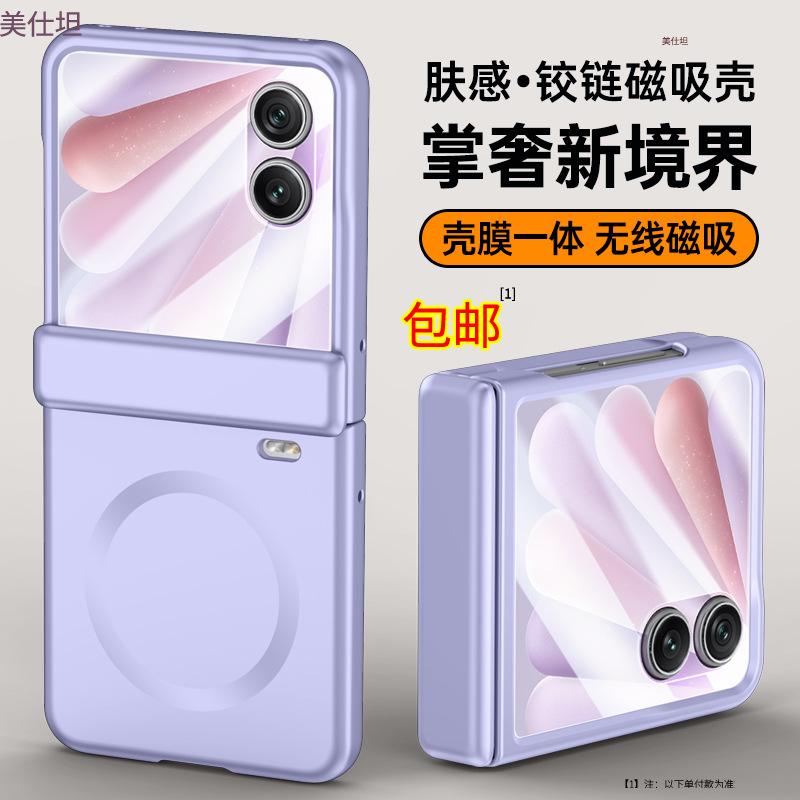 Applicable to Honor magicVFlip2 mobile phone case film integrated magnetic suction vflip2v matte hinge anti-drop protective case